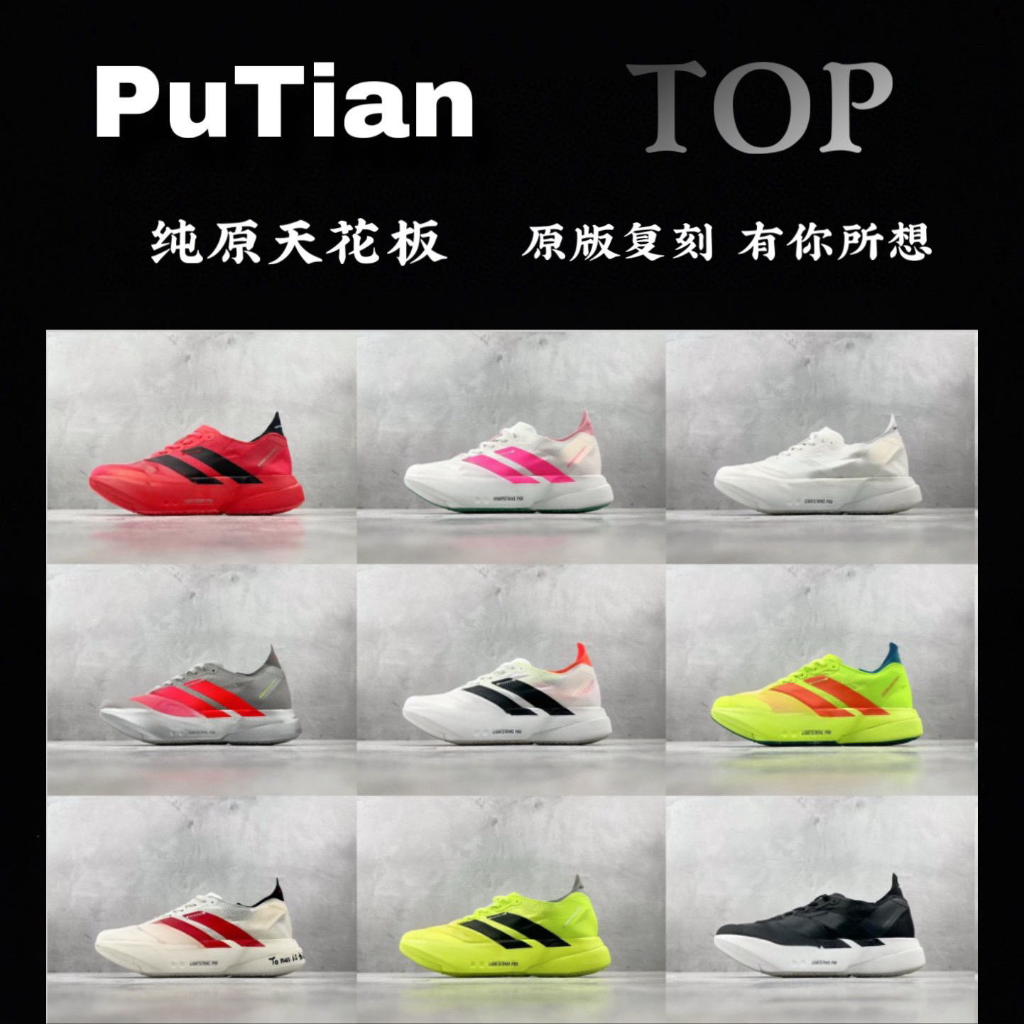 【金老板优势直发】高品质专供马拉松跑鞋pro3/4减震网面透气情侣款