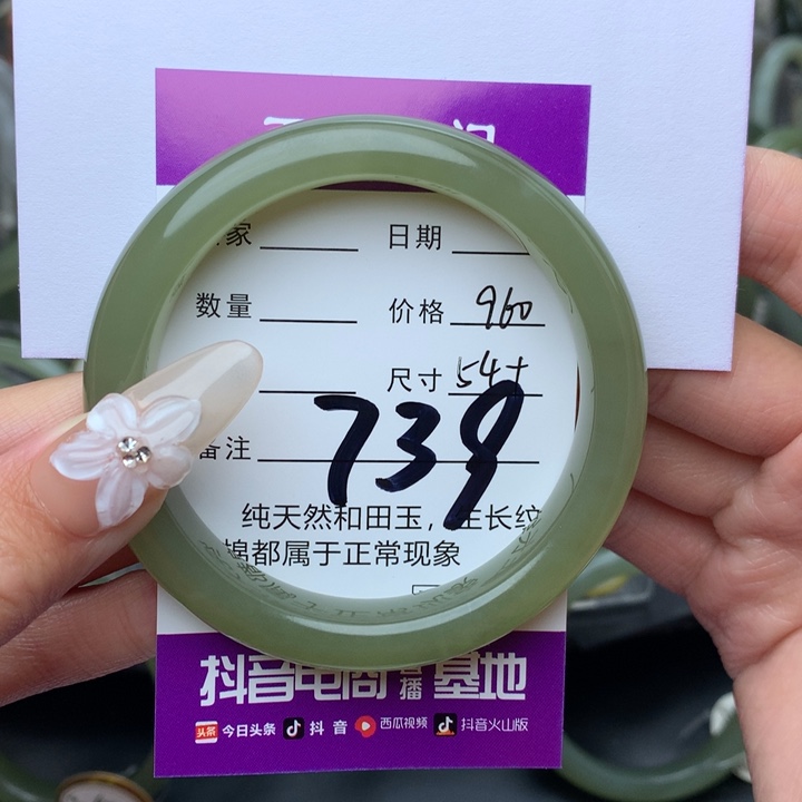 和田玉手镯未镶嵌康****杨