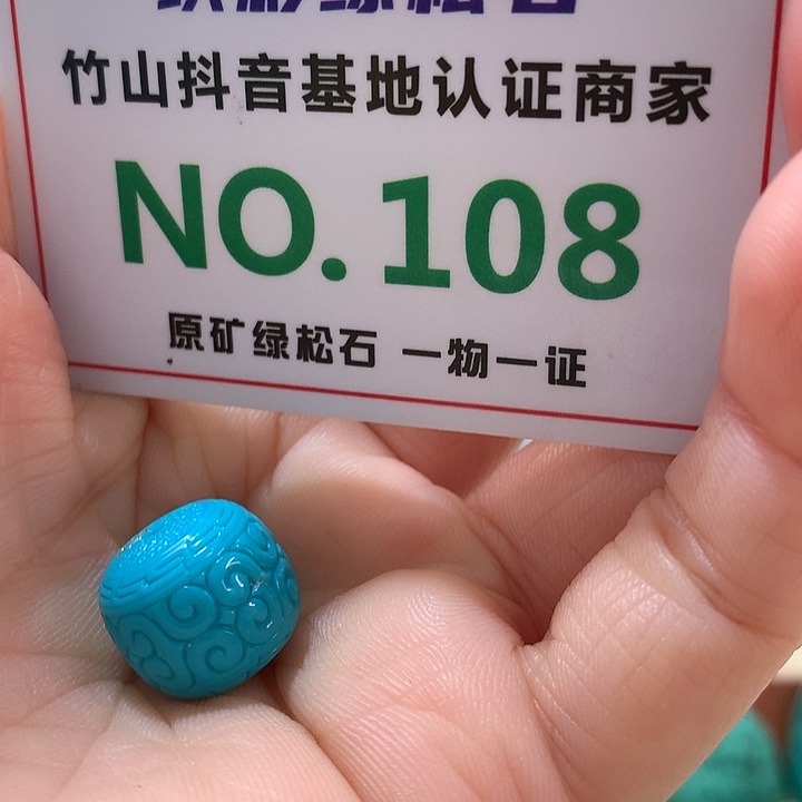 绿松石珠宝奇石未镶嵌