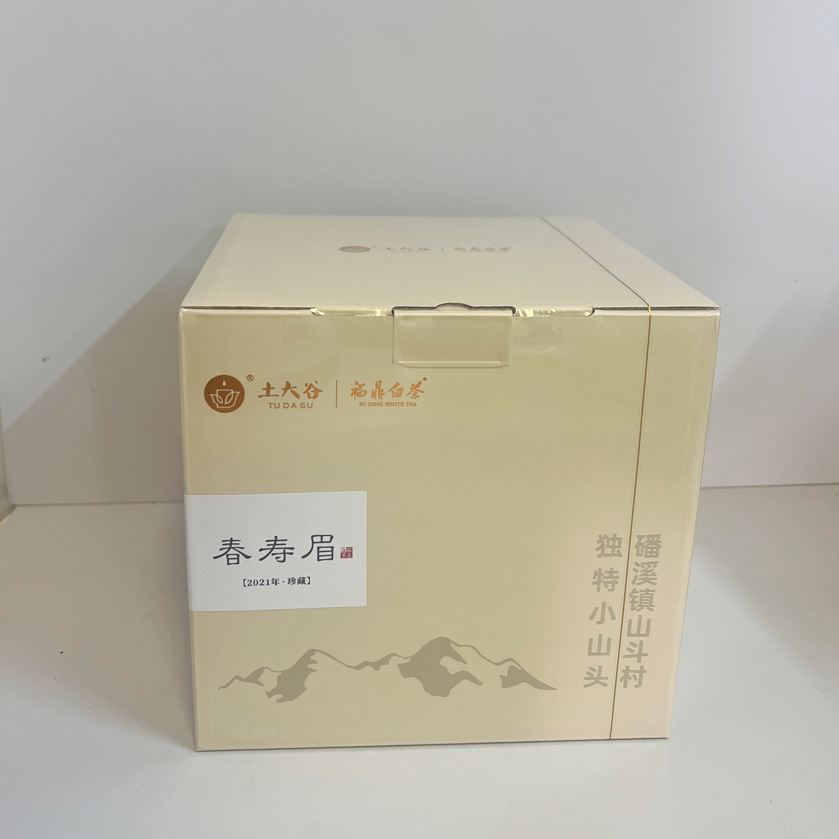 高山春寿眉2021年福鼎白茶磻溪茶叶/250g（拆封后不支持退货）