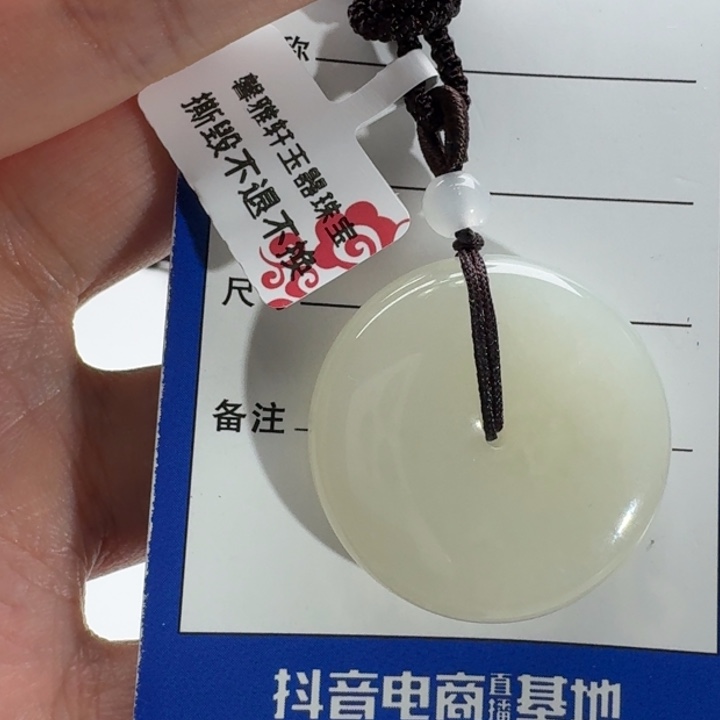 和田玉吊坠(赠链)未镶嵌