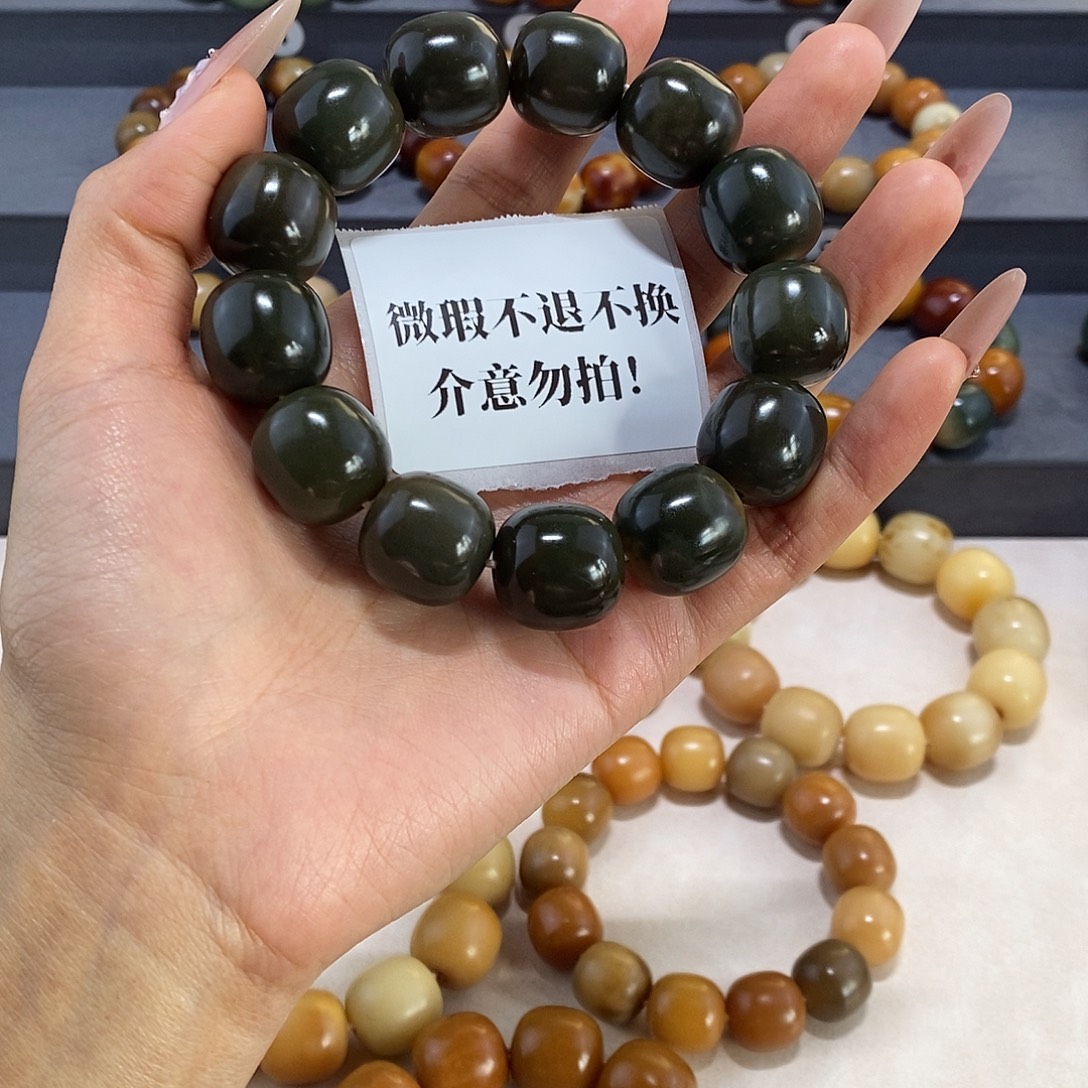 贝***菩提根/象牙果手串微瑕卡18不退不换介意勿拍
