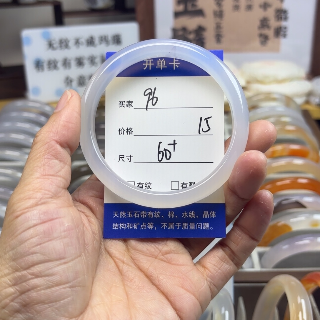 玛瑙/玉髓未镶嵌手镯96