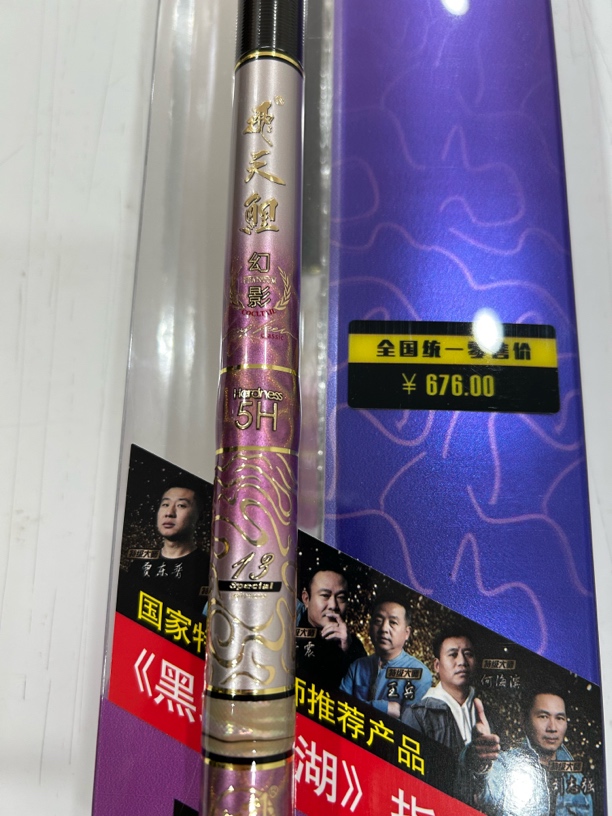 E-LONG/怡隆飞天鲤幻影系列黑坑钓竿5H