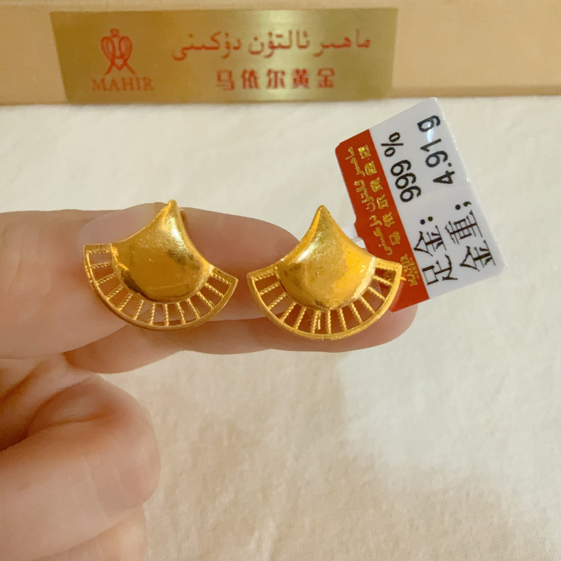 足金耳环4.91克（880/克）