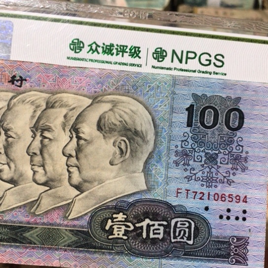 1张退市旧纸币原图发货的