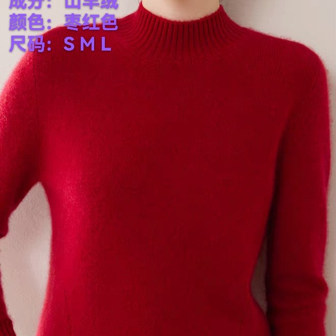 女款羊绒衫针织山羊绒打底衫女士套头衫半高领纯色绒衫显瘦保暖