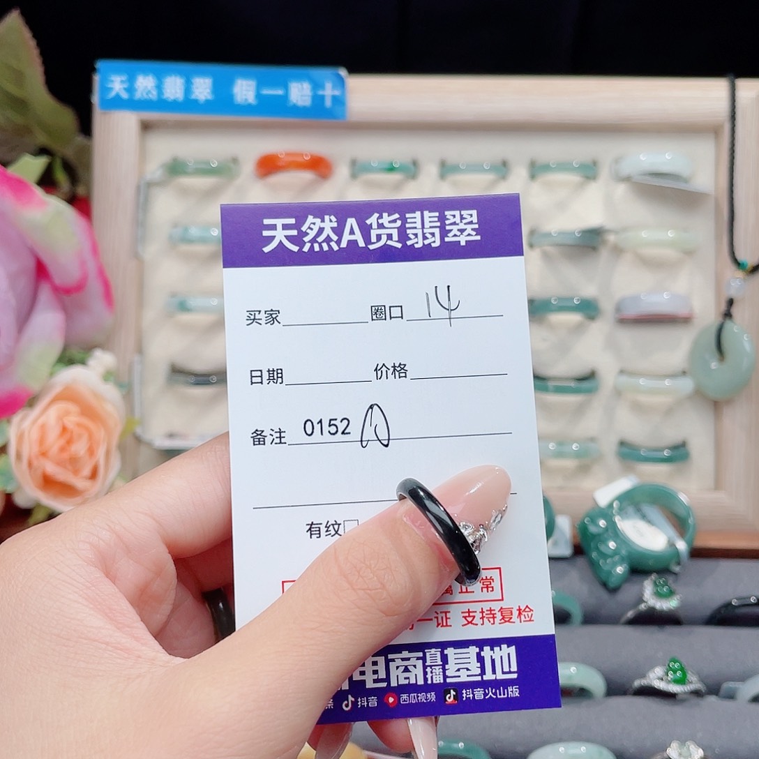 未镶嵌戒指翡翠?****?A0512