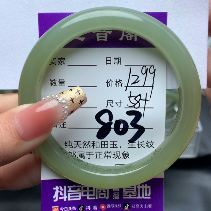 和田玉手镯未镶嵌