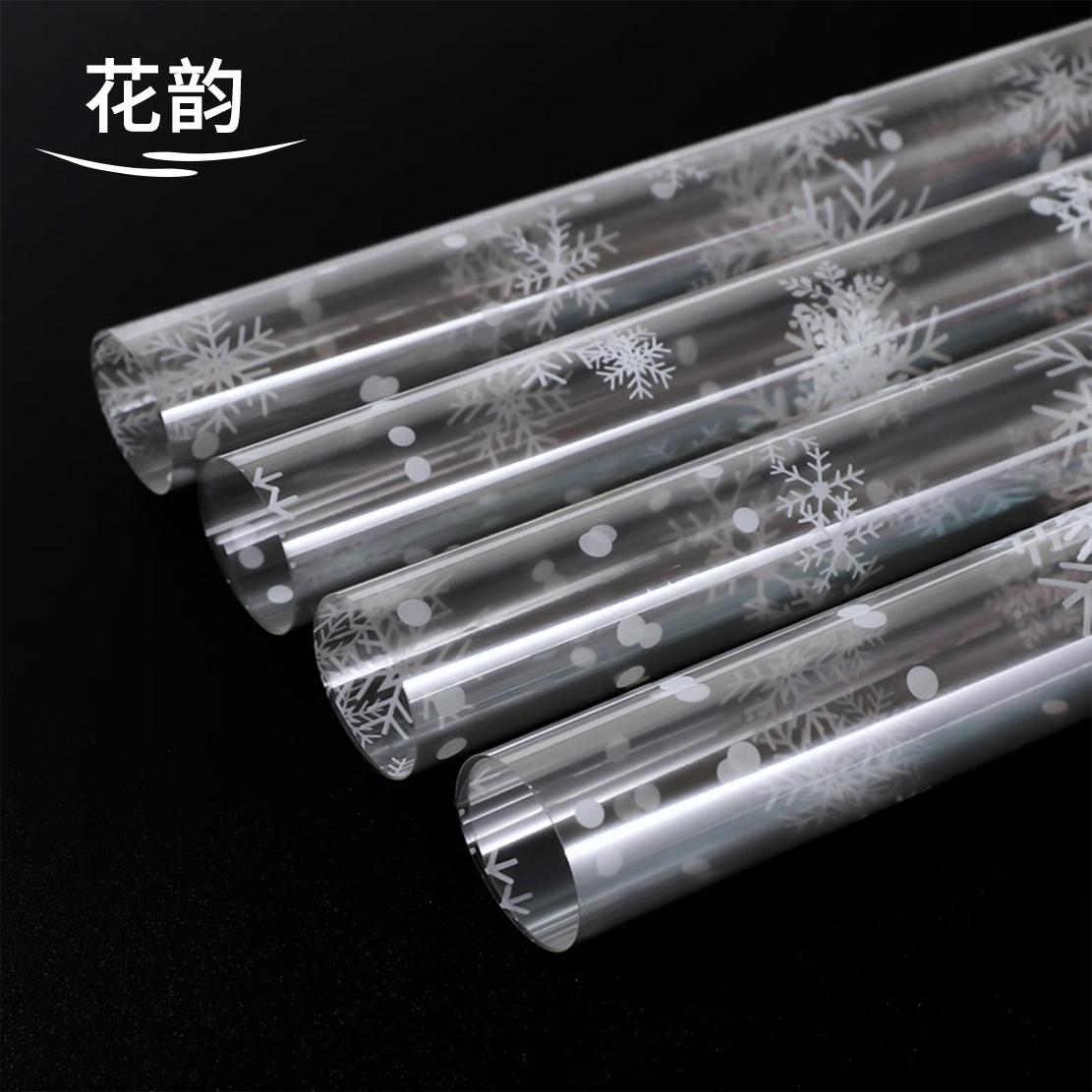 花韵 圣诞雪花玻璃纸创意氛围感节日防水礼品花束包装纸花艺资材
