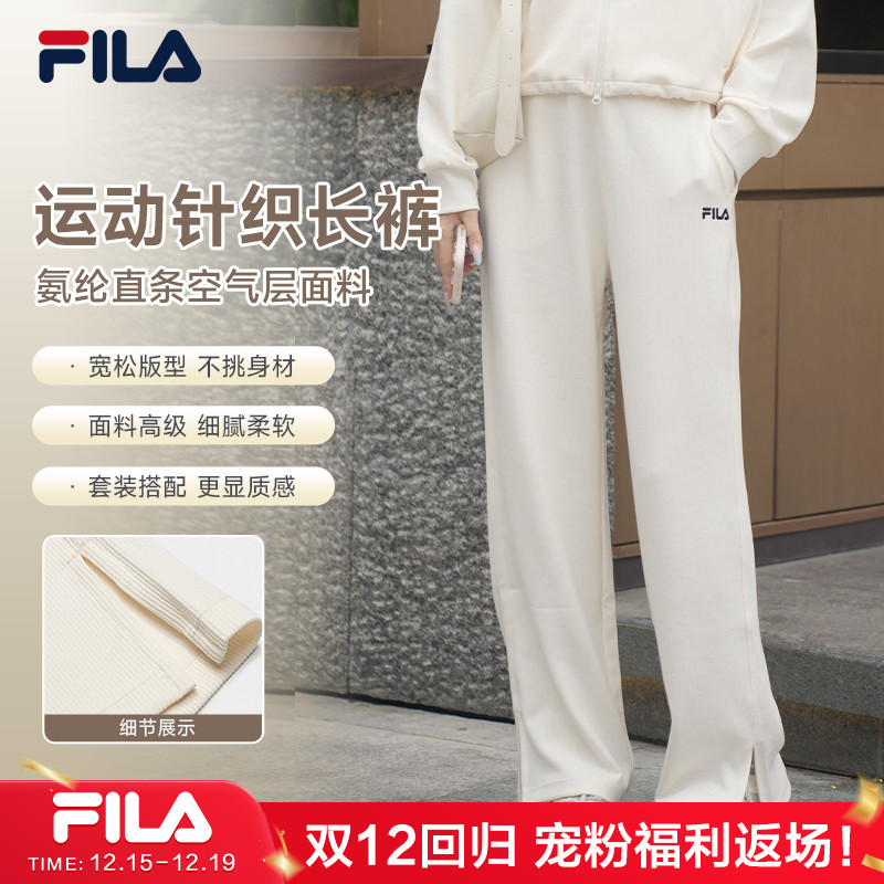 FILA斐乐女士2025新款时尚百搭休闲运动挺阔直筒宽松舒适针织长裤