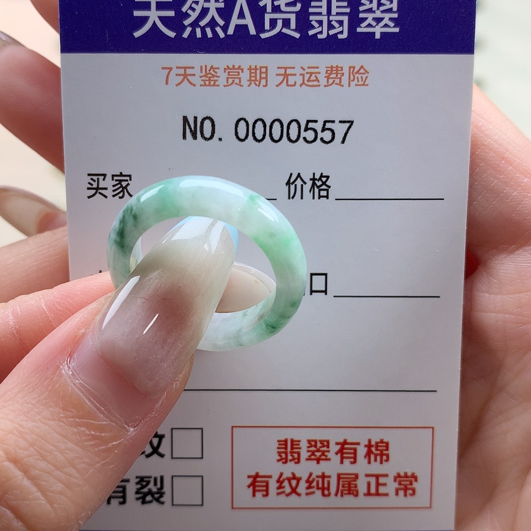相***识翡翠未镶嵌戒指天然翡翠