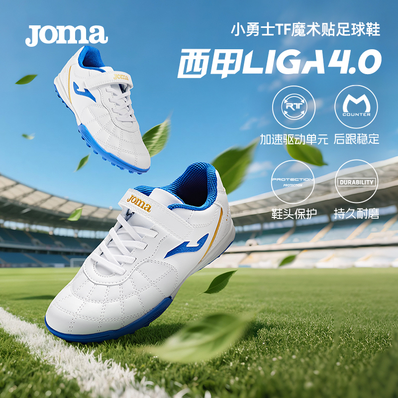 JOMA荷马新款儿童AG/MG魔术贴足球鞋比赛训练运动鞋西甲LIGA4.0