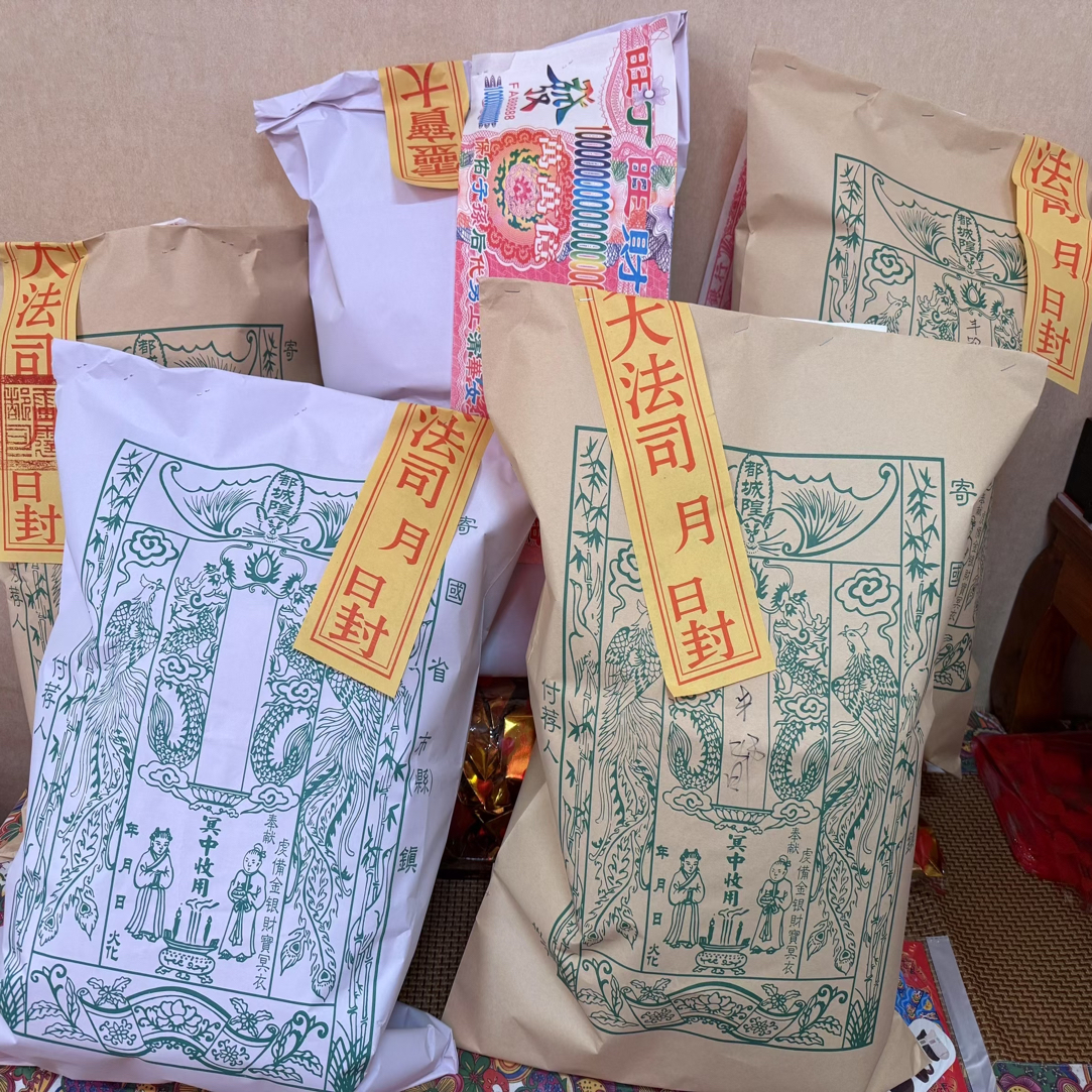 祭祀包 祖先 手工纸品 