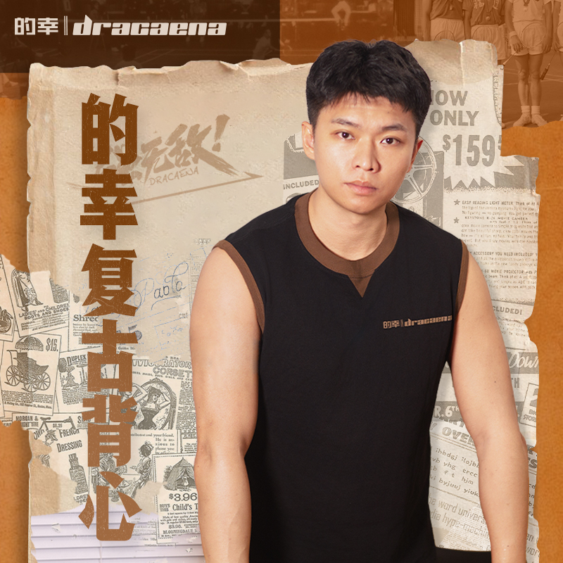 【久久三件】的幸夏季复古印花圆领休闲百搭无袖开叉背心上衣健身