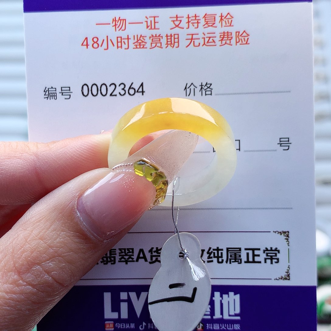 翡翠戒指未镶嵌张*屁缅甸