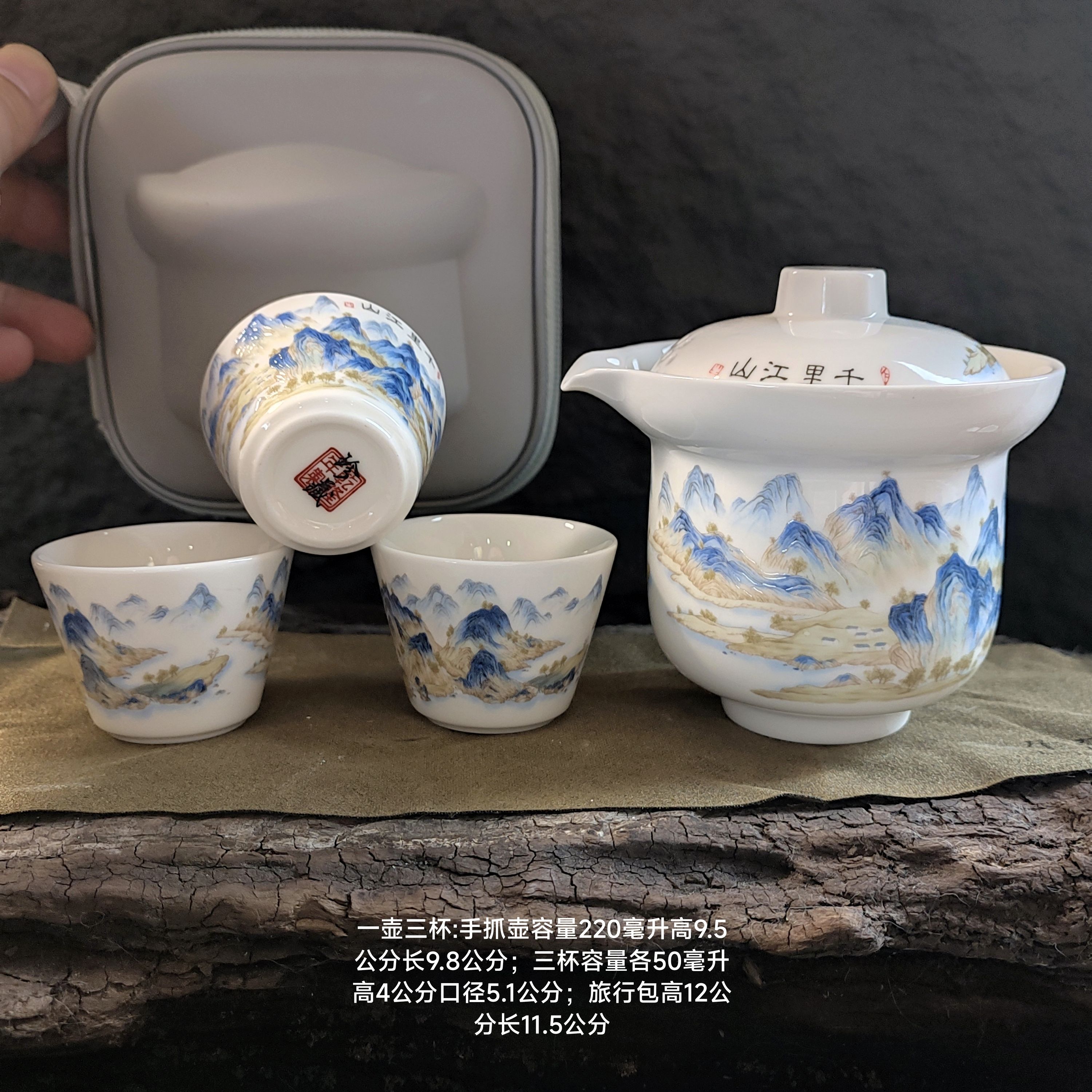 D378中国风千里江山旅行茶具