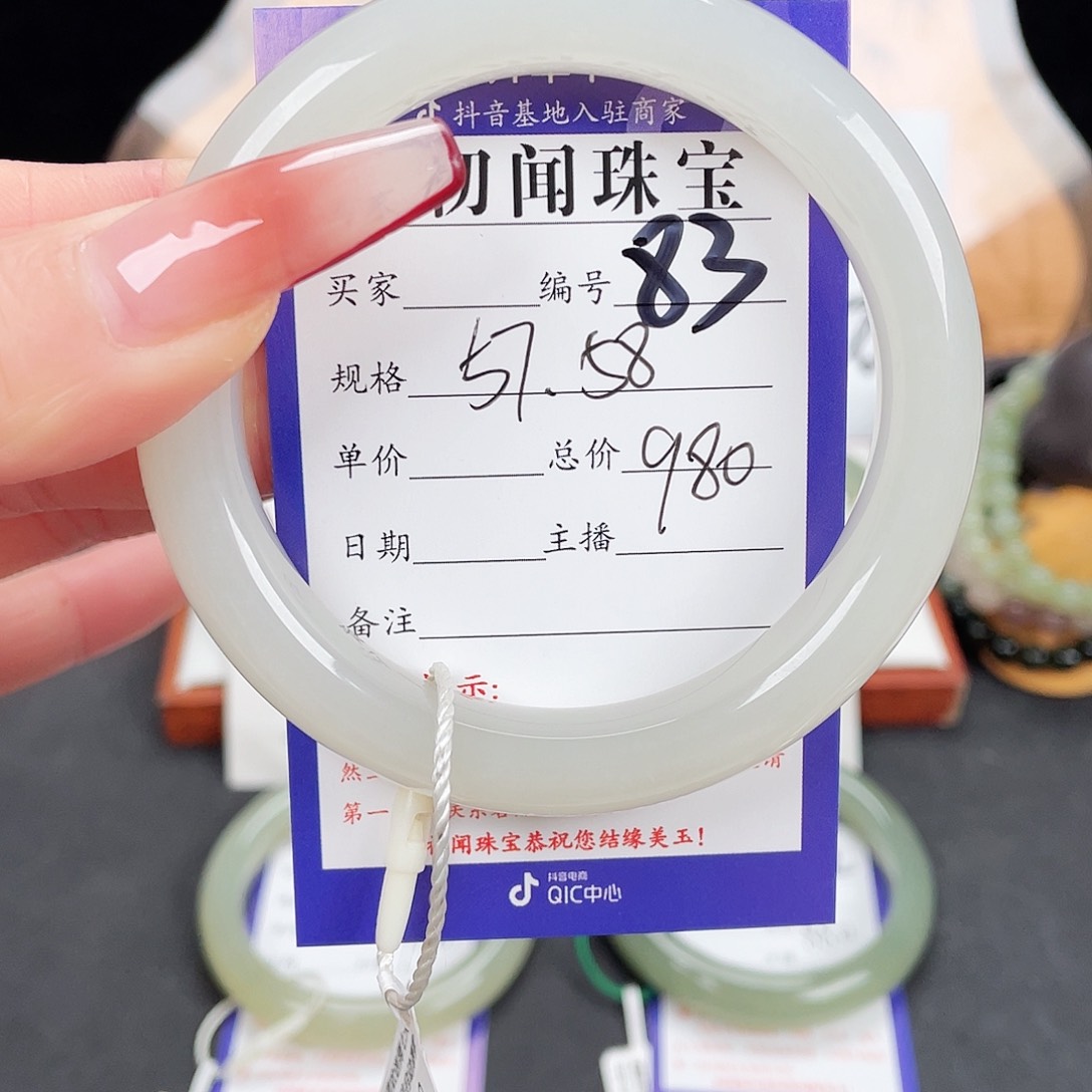 未镶嵌手镯和田玉