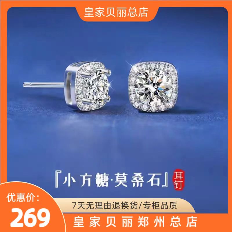 925银莫桑石耳饰 「1克拉」S925纯银莫桑钻耳钉送女友时尚XEH0120