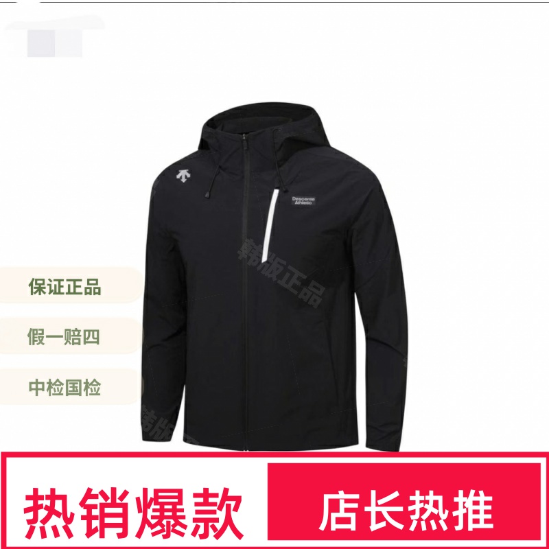 DESCENTE/迪桑特户外运动休闲连帽冲锋衣外套男女百搭SP323TWB71