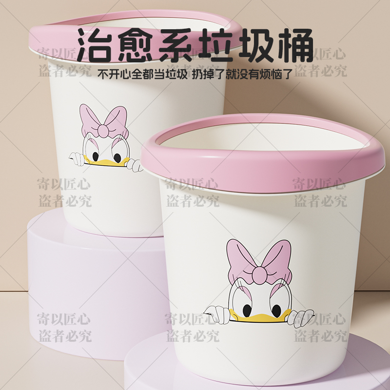 拍一发二唐老鸭垃圾桶家用客厅卧室轻奢高级卫生间压圈垃圾桶