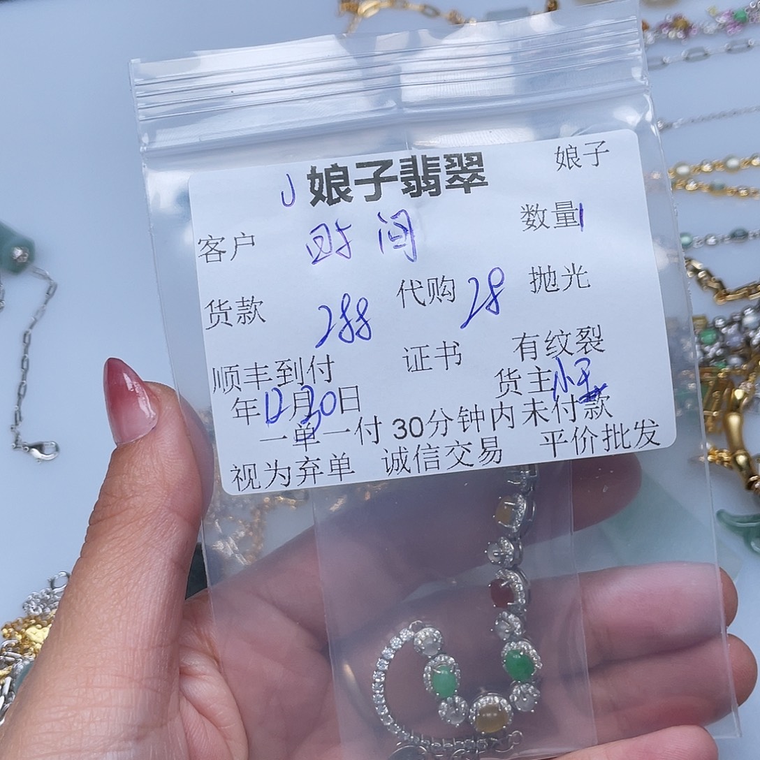 时***间翡翠未镶嵌颈饰翡翠