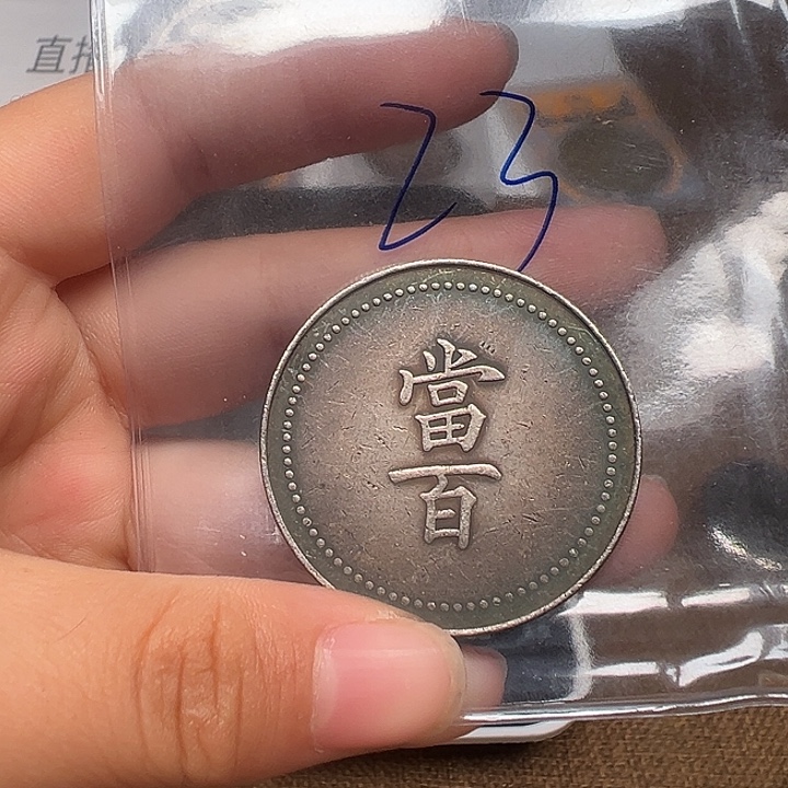 银圆银圆银圆银圆