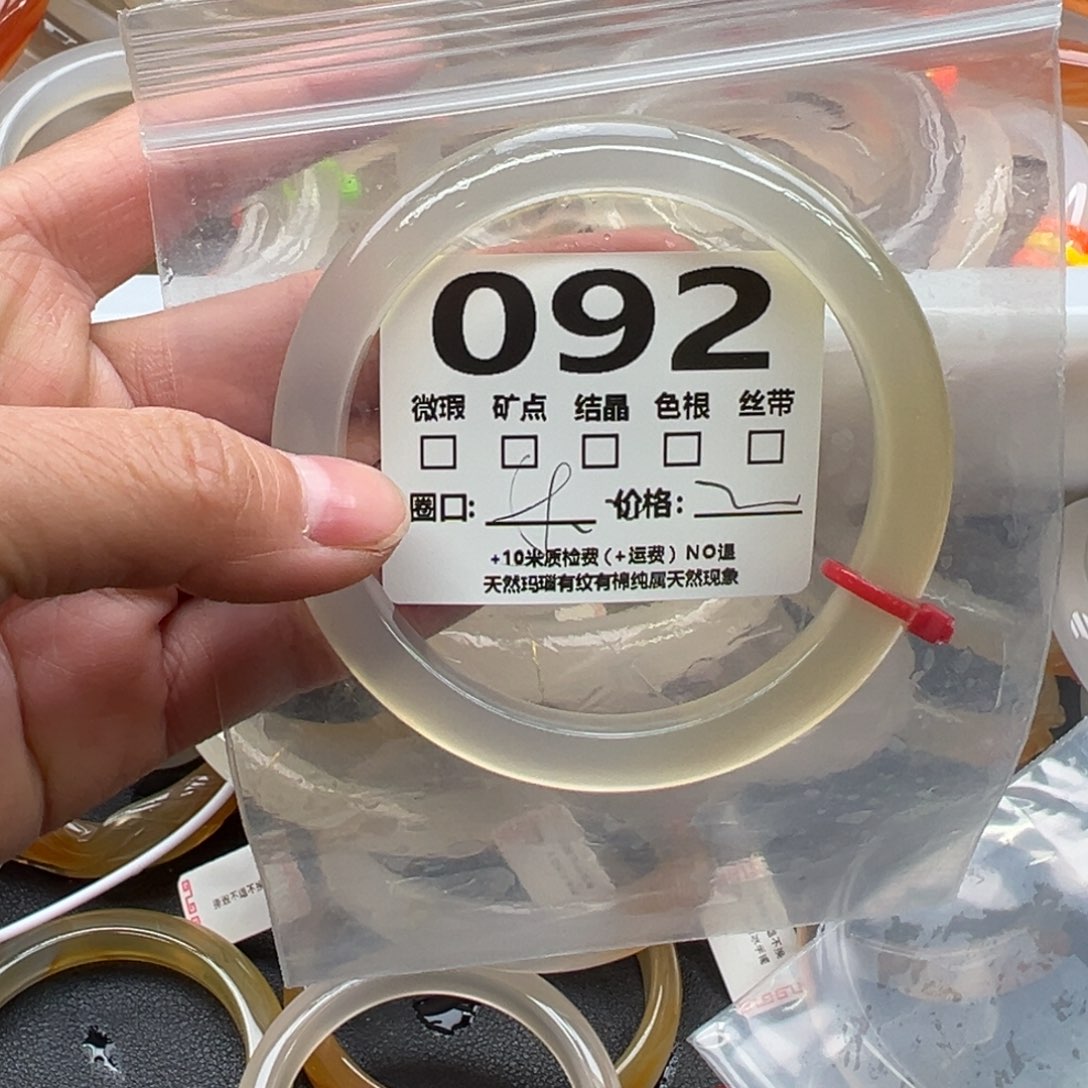 玛瑙/玉髓手镯未镶嵌092