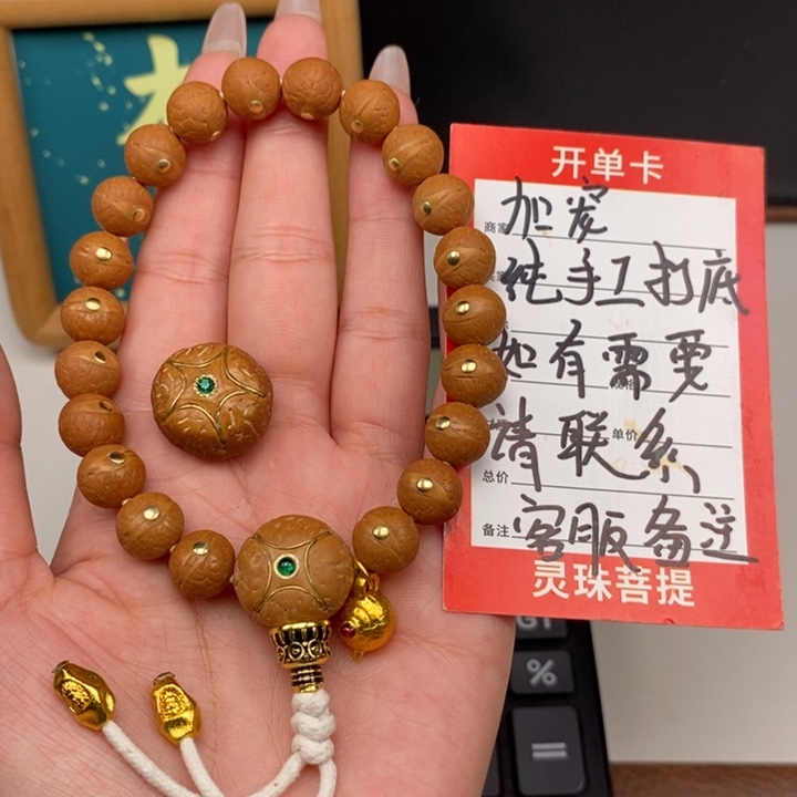 手串凤眼菩提尼泊尔