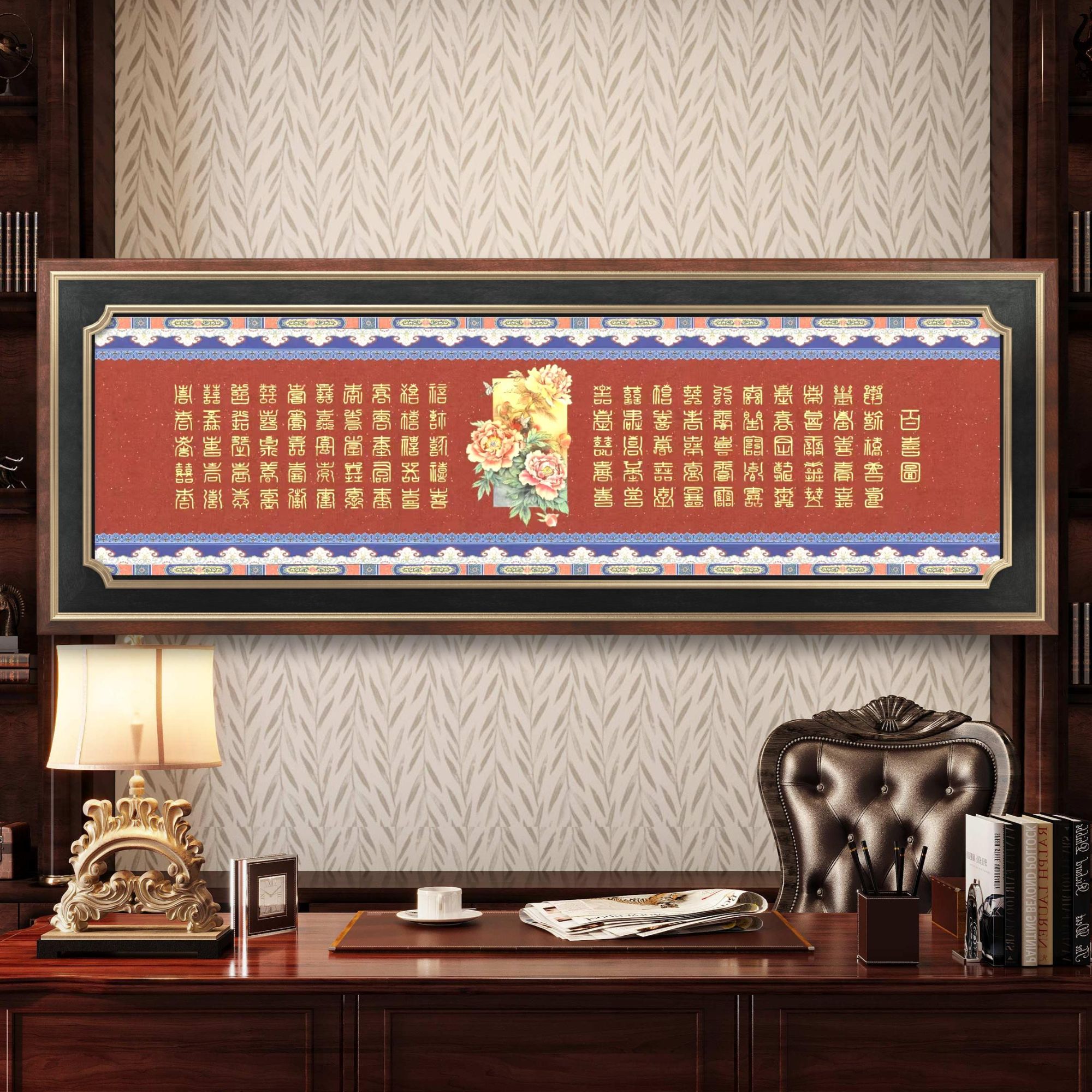 刘俊敏教授代表作《百喜图》