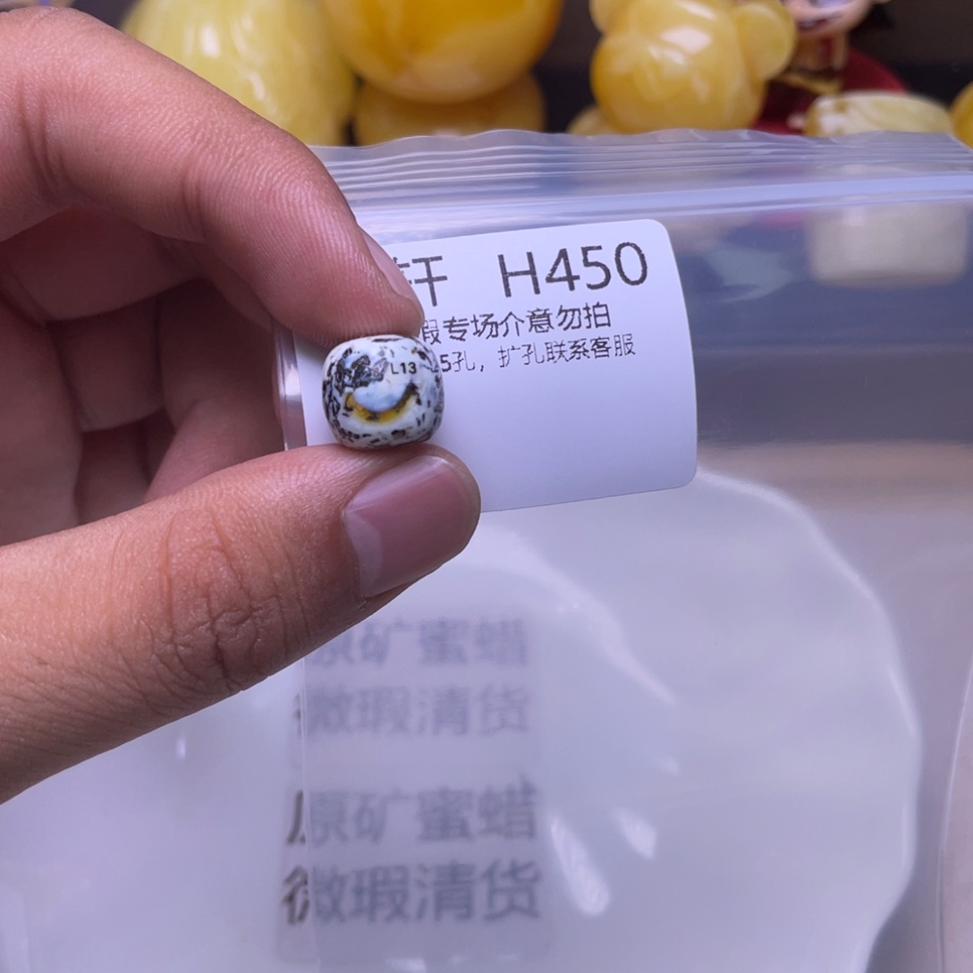 蜜蜡未镶嵌珠宝奇石C*