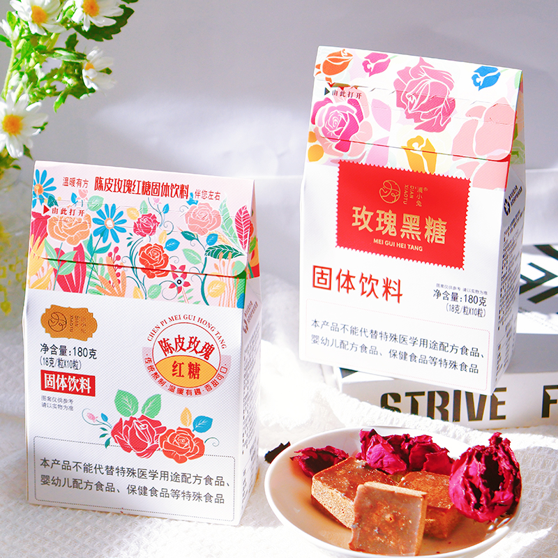 滇小兔云南陈皮玫瑰红糖玫瑰黑糖固体饮料方便独立小包装可冲泡