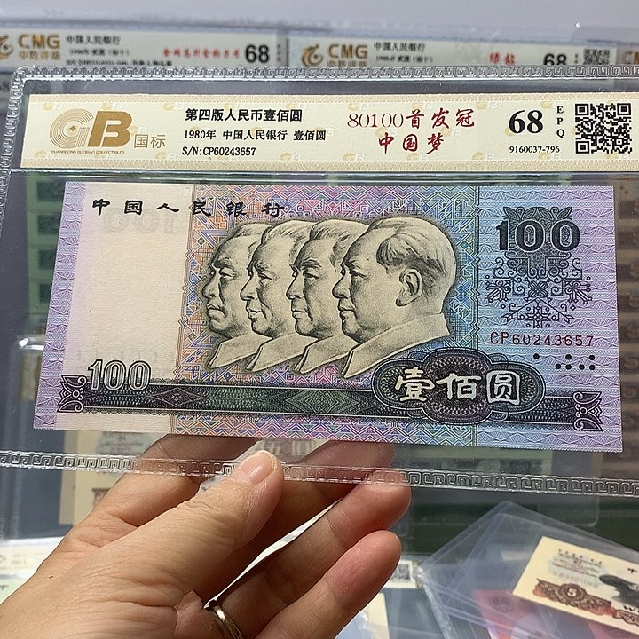 80100 C P首发冠，60243657