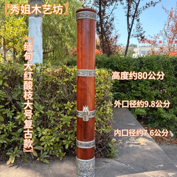 缅甸红酸枝木大号复古款