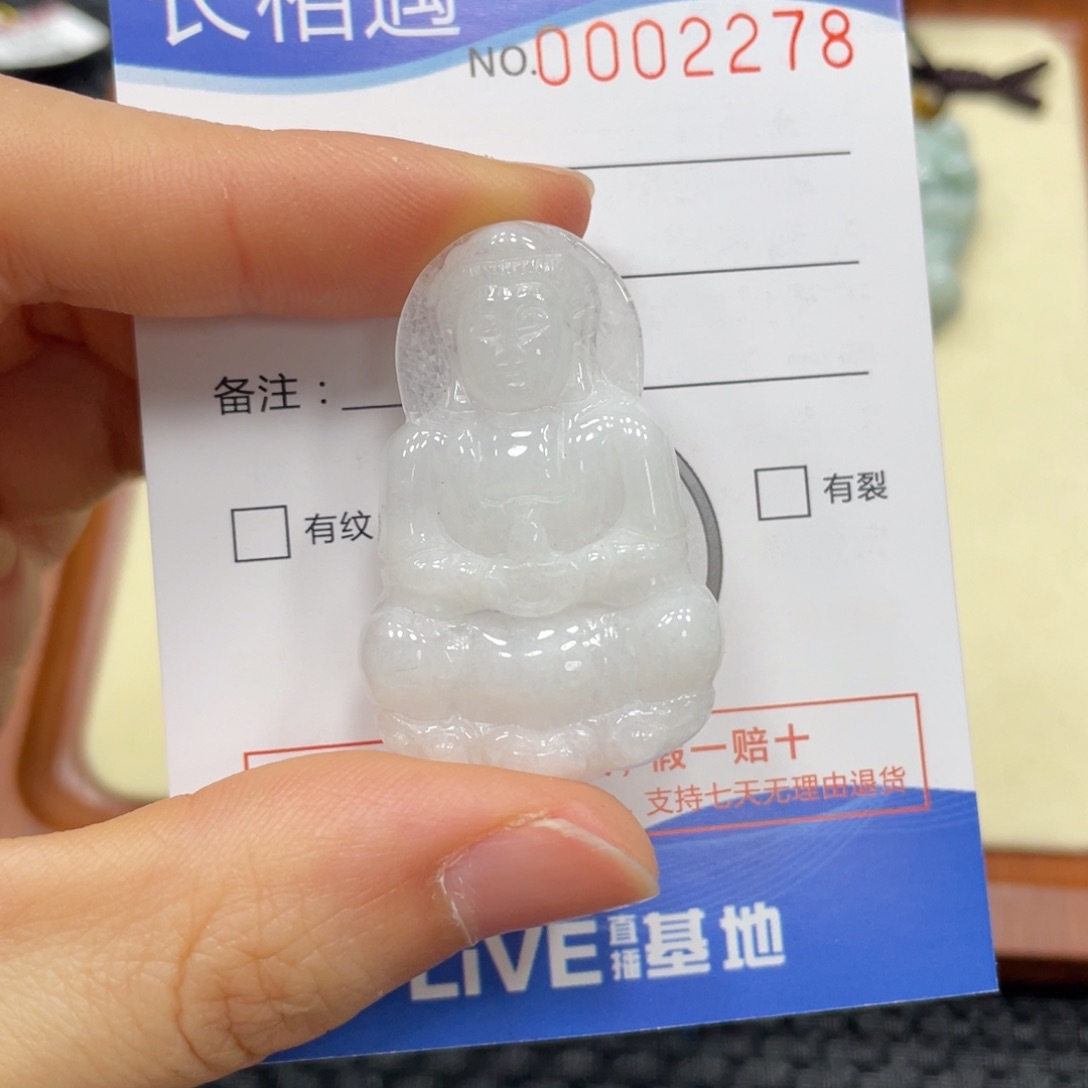 翡翠颈饰未镶嵌翡翠吊坠2278