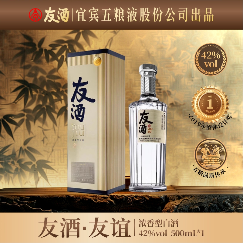 友酒【言欢】单瓶 五粮浓香 高端白酒 许银川推荐42度500ml