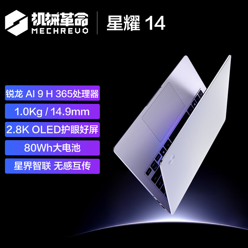 【国家补贴】星耀14 2.8K OLED屏幕 长续航商务办公轻薄笔记本电脑