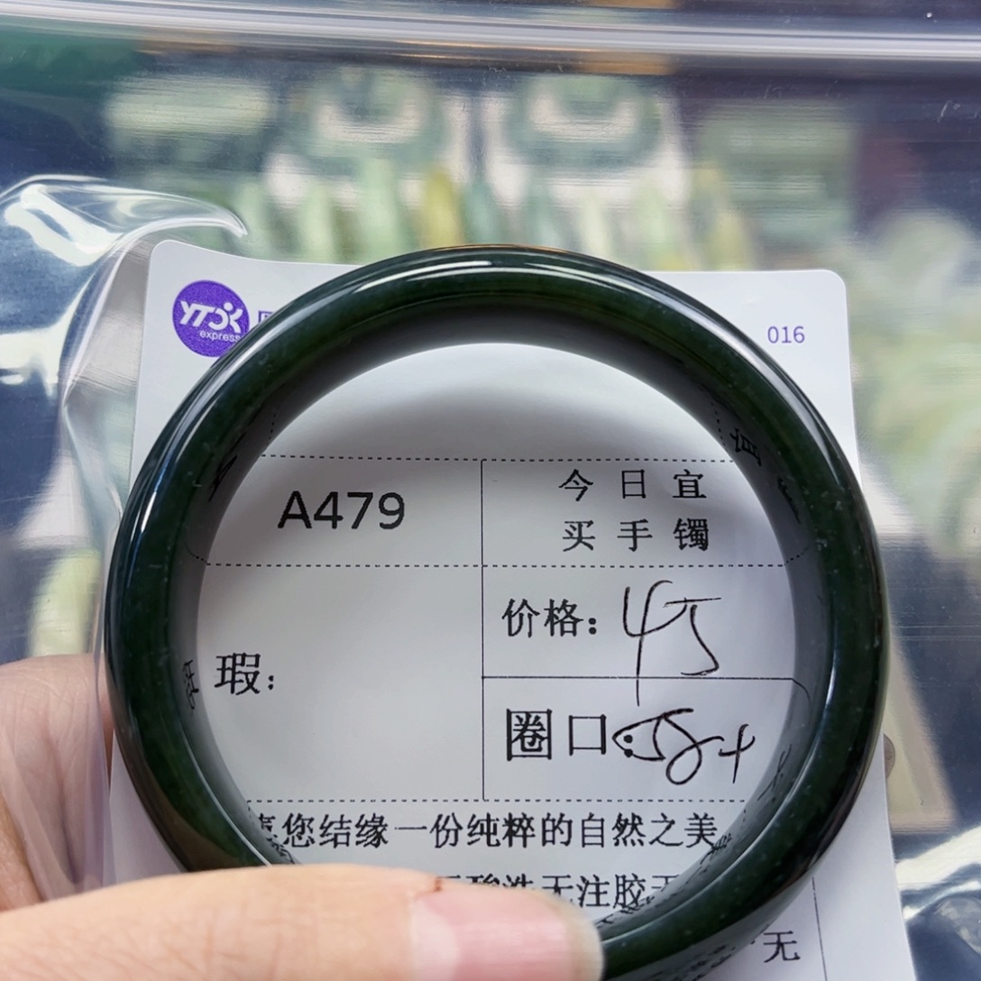 重***人和田玉未镶嵌手镯