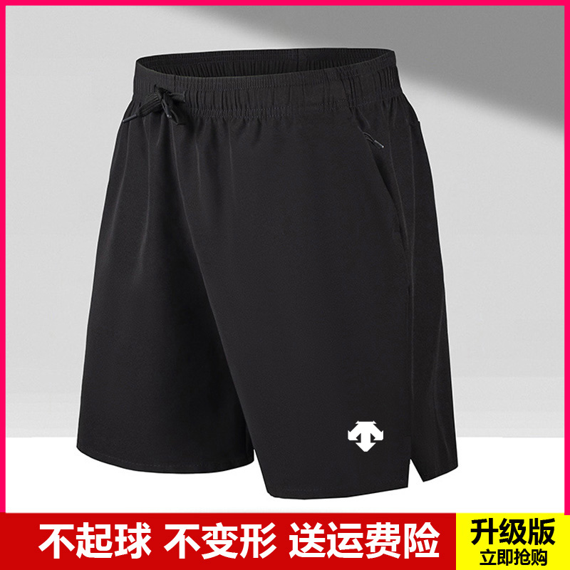 迪桑I特夏季新款男士运动短裤大码休闲冰丝速干五分裤健身跑步裤
