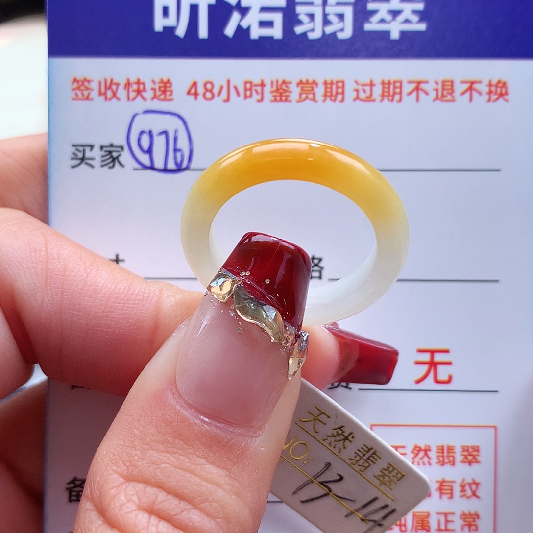 翡翠戒指未镶嵌13 14圈