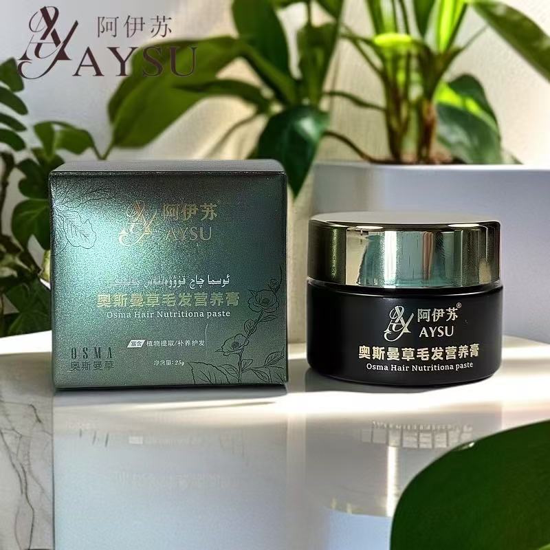 （618）阿伊苏奥斯曼草毛发营养膏（眉毛细软塌白）