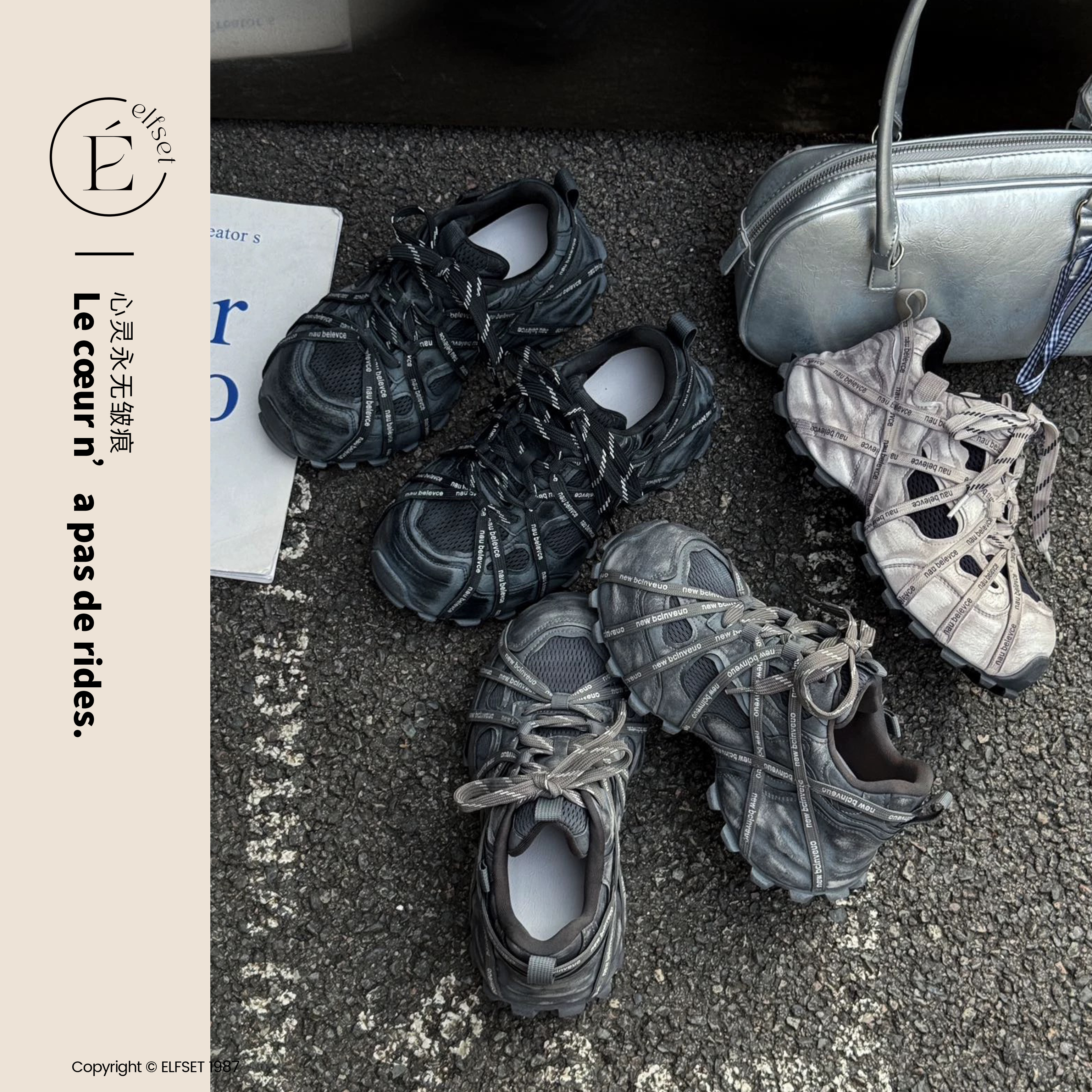 ÉLFSET | 2025秋新款深色系绑带潮鞋擦色系带老爹鞋-ESD-3687-1