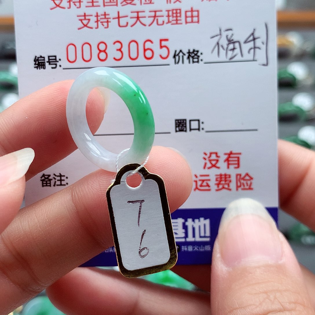 翡翠戒指未镶嵌6-7号