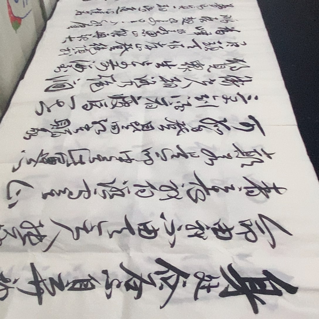 书法老师精品书法