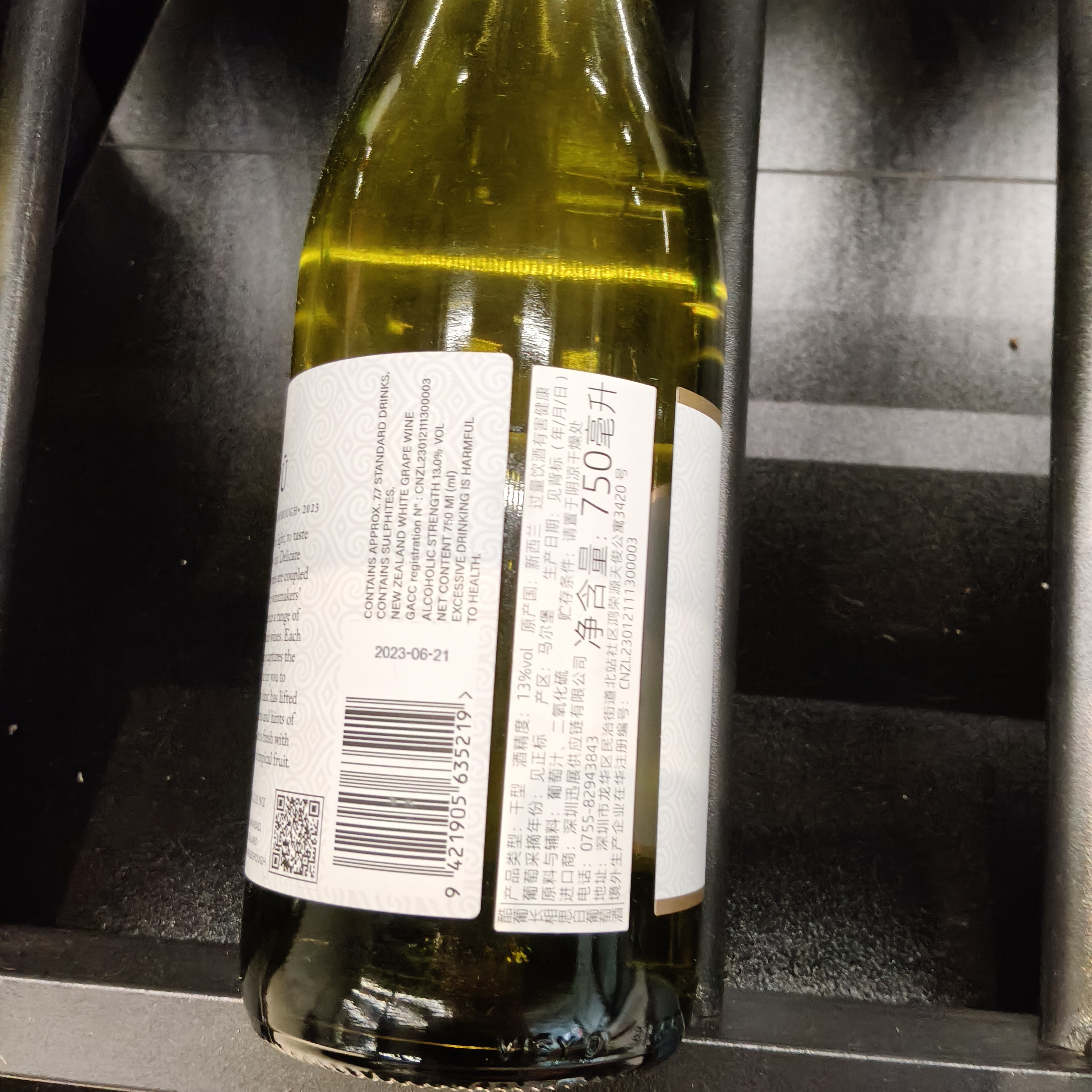 酷葡长相思白葡萄酒