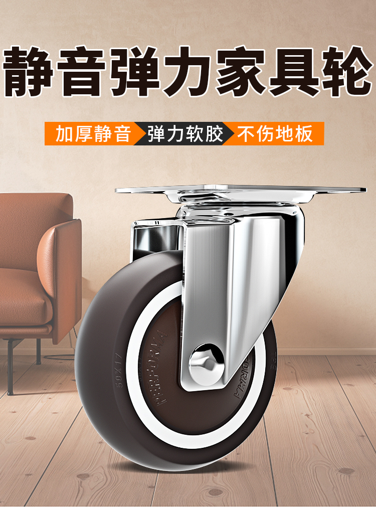 万向轮1寸轮子家用橡胶五金脚轮沙发轮子家具底轮带刹车万向滑轮