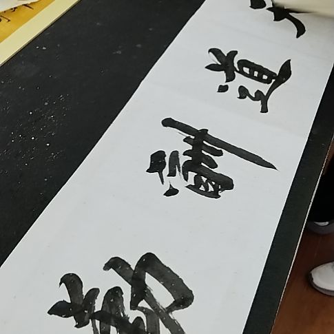 用***8书法手写书法作品直播间