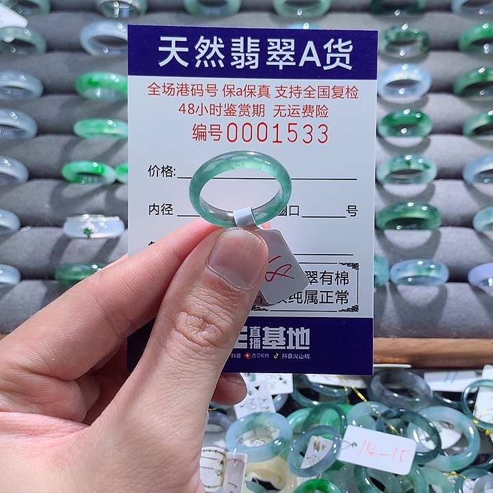 翡翠戒指未镶嵌翡翠
