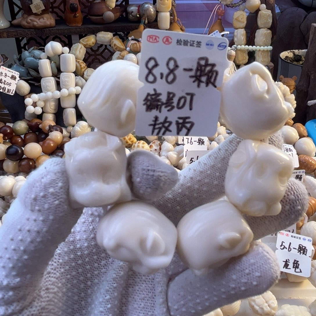手串菩提根/象牙果-编号07敖丙8.8/颗-成品7颗-满18飞