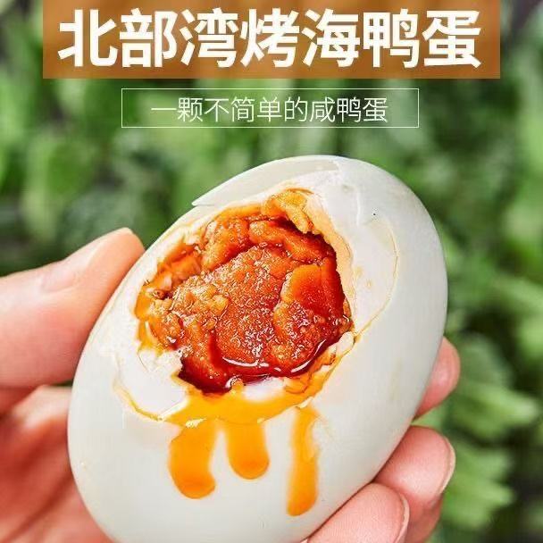 正宗广西北海海鸭蛋咸鸭蛋红心精选大蛋10枚